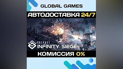 Outpost: Infinity Siege STEAM GIFT AUTODELIVERY