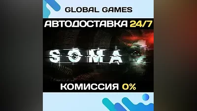 SOMA STEAM GIFT AUTODELIVERY