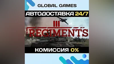 Regiments STEAM GIFT AUTODELIVERY