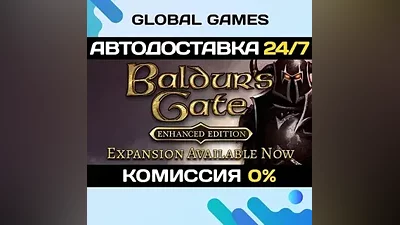 Baldur's Gate: Enhanced Edition STEAM GIFT AUTO