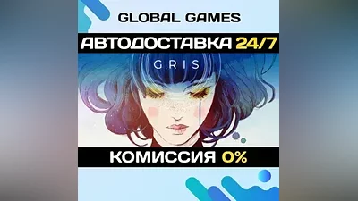 GRIS STEAM GIFT AUTODELIVERY