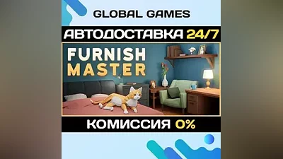 Furnish Master STEAM GIFT AUTODELIVERY