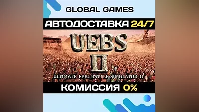 Ultimate Epic Battle Simulator 2 STEAM GIFT AUTO