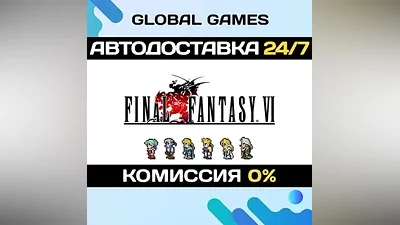 FINAL FANTASY VI STEAM GIFT AUTODELIVERY