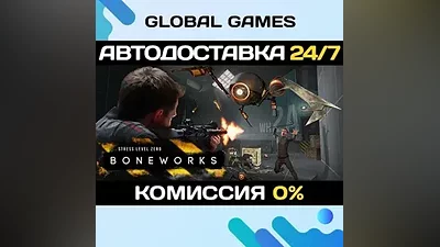 BONEWORKS STEAM GIFT AUTODELIVERY
