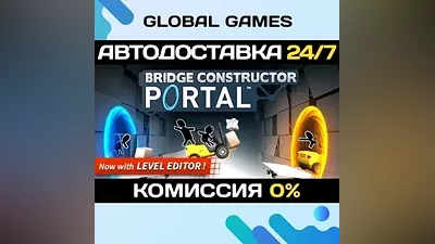Bridge Constructor Portal STEAM GIFT AUTODELIVERY