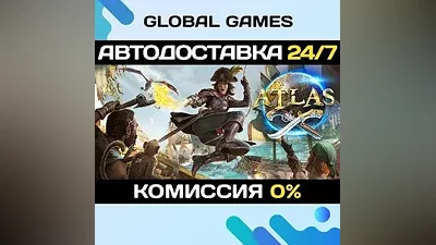 ATLAS STEAM GIFT AUTODELIVERY