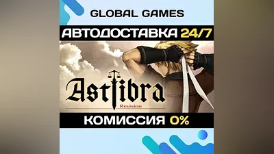 ASTLIBRA Revision STEAM GIFT AUTODELIVERY