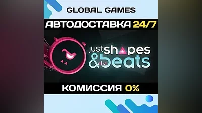 Just Shapes & Beats STEAM GIFT AUTODELIVERY