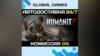 HumanitZ STEAM GIFT AUTODELIVERY
