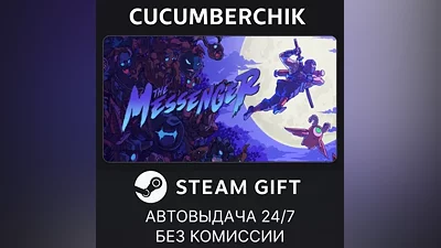 The Messenger STEAM GIFT AUTO RU+World