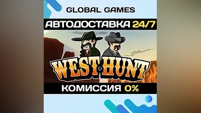 West Hunt STEAM GIFT AUTODELIVERY