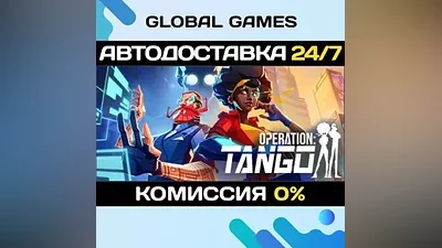 Operation: Tango STEAM GIFT AUTODELIVERY