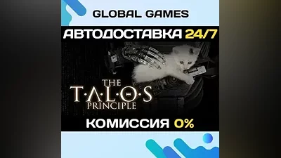 The Talos Principle STEAM GIFT AUTODELIVERY