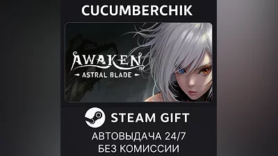 AWAKEN - Astral Blade STEAM GIFT AUTO RU+World