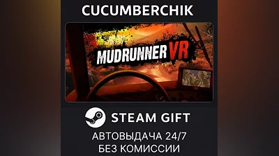 MudRunner VR STEAM GIFT AUTO RU+World