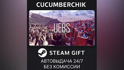 Ultimate Epic Battle Simulator STEAM GIFT AUTO RU+World