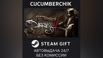 The Darkness II STEAM GIFT AUTO RU+World