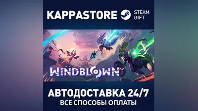 Windblown AUTODELIVERY Steam RU/BY/KZ/UA