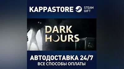 Dark Hours AUTODELIVERY Steam Russia
