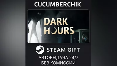 Dark Hours STEAM GIFT AUTO RU+World