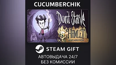 Don't Starve STEAM GIFT AUTO RU+World