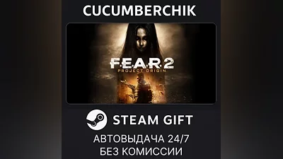 FEAR 2: Project Origin STEAM GIFT AUTO RU+World