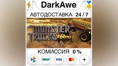 Monster Trucks Nitro +SELECT STEAM•RU AUTO