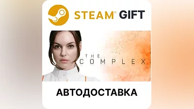 The Complex Steam GIFT Region Select AUTO