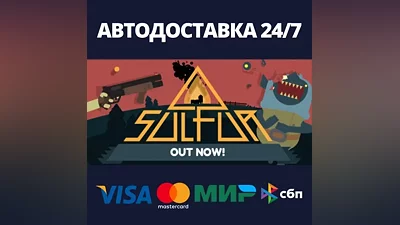 SULFUR AUTODELIVERY Steam RU/BY/KZ/UA