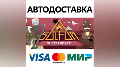 SULFUR * STEAM RUSSIA AUTODELIVERY CARDS
