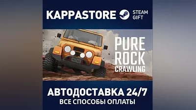 Pure Rock Crawling AUTODELIVERY Steam RU/BY/KZ/UA