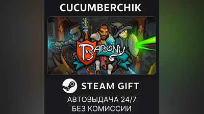 Barony STEAM GIFT AUTO RU+World