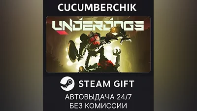 UNDERDOGS STEAM GIFT AUTO RU+World