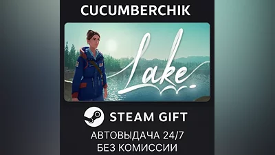 Lake STEAM GIFT AUTO RU+World