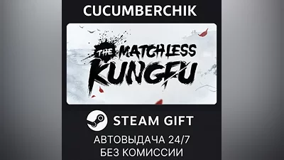 The Matchless Kungfu STEAM GIFT AUTO RU+World