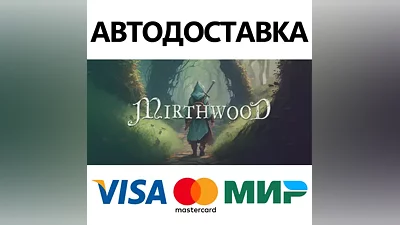 Mirthwood * STEAM RUSSIA AUTODELIVERY CARDS