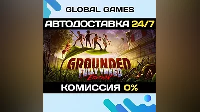 Grounded STEAM GIFT AUTODELIVERY