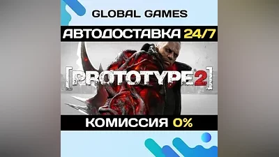Prototype 2 STEAM GIFT AUTODELIVERY