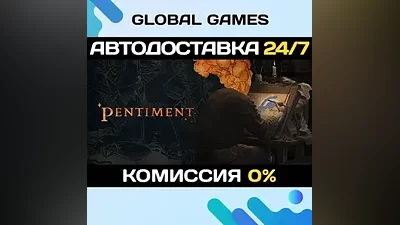 Pentiment STEAM GIFT AUTODELIVERY