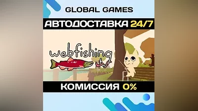 WEBFISHING STEAM GIFT AUTODELIVERY