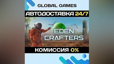 Eden Crafters STEAM GIFT AUTODELIVERY