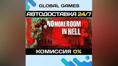 No More Room in Hell 2 STEAM GIFT AUTODELIVERY