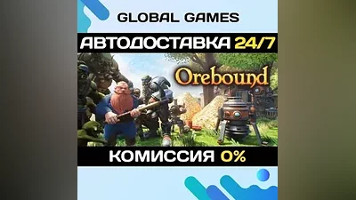 Orebound STEAM GIFT AUTODELIVERY
