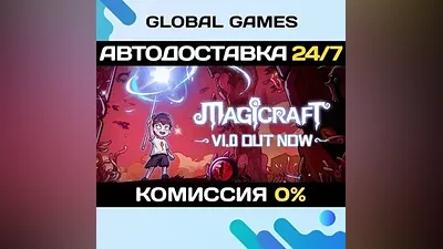 Magicraft STEAM GIFT AUTODELIVERY