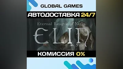 Elin STEAM GIFT AUTODELIVERY