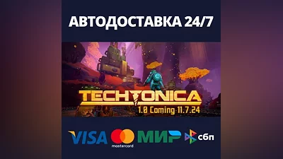 Techtonica AUTODELIVERY Steam RU/BY/KZ/UA