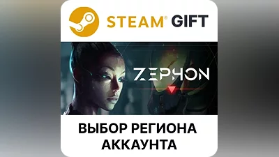 ZEPHON Steam GIFT Region Select AUTO