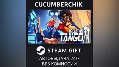 Operation Tango STEAM GIFT AUTO RU+World