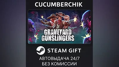 Graveyard Gunslingers STEAM GIFT AUTO RU+World